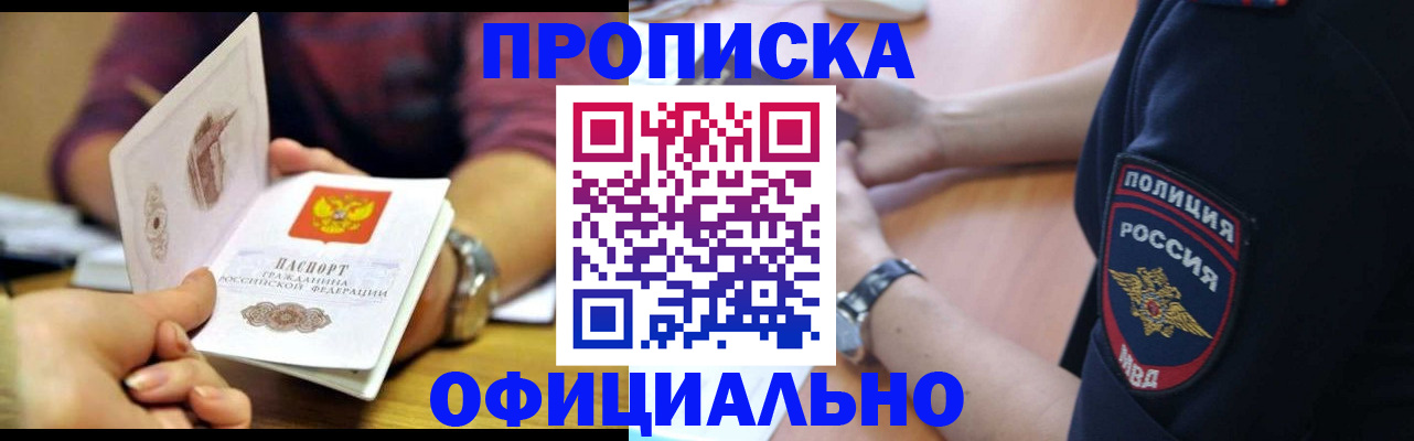 прописка иностранных граждан в Курской области