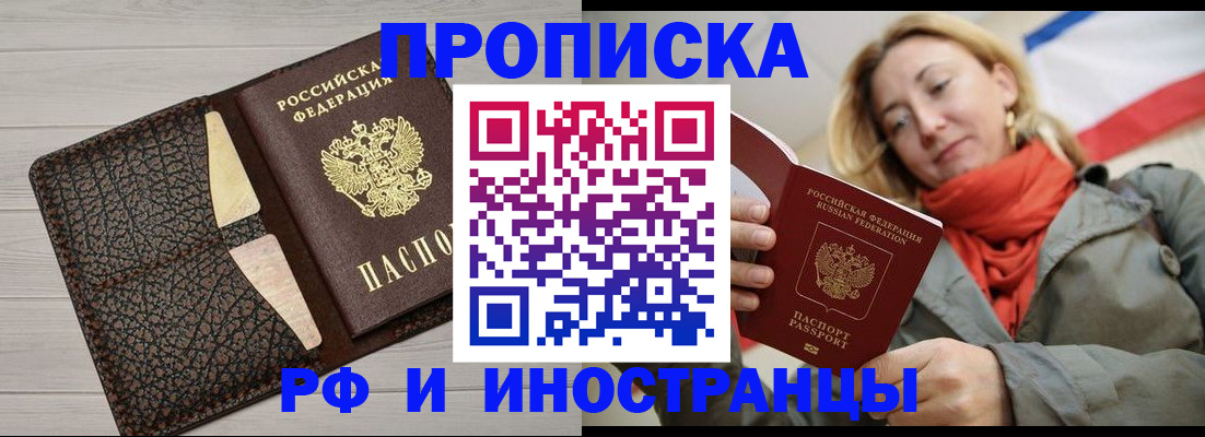 прописка для кредита в Курской области