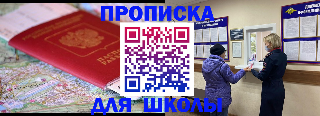 временная регистрация поиск в Курской области